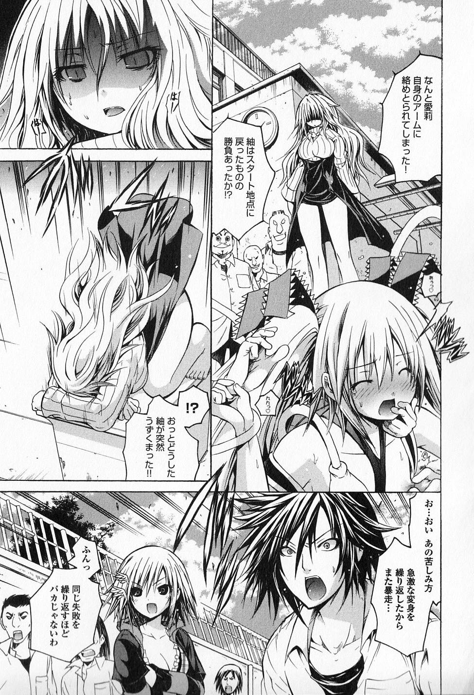 Kagaku na Yatsura - Chapter 16 - Page 11