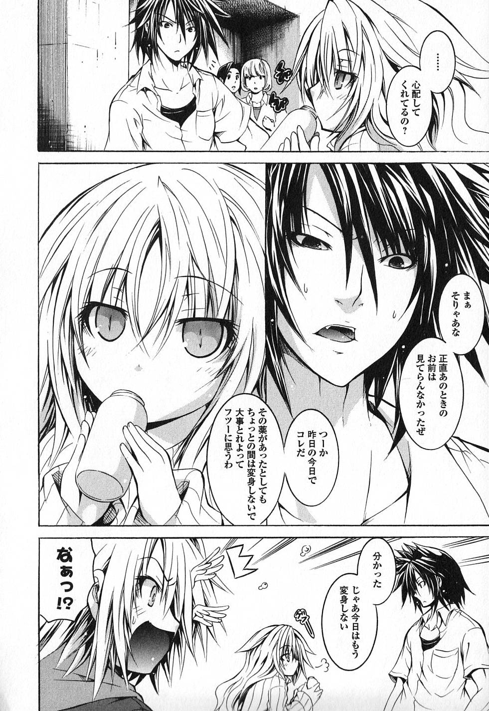Kagaku na Yatsura - Chapter 16 - Page 14