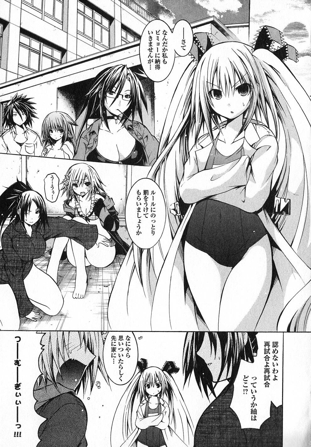 Kagaku na Yatsura - Chapter 16 - Page 17