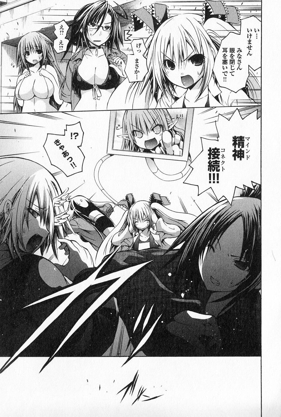 Kagaku na Yatsura - Chapter 16 - Page 19