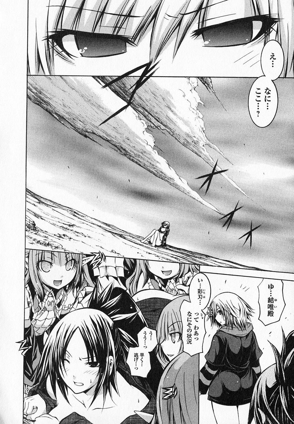 Kagaku na Yatsura - Chapter 16 - Page 20