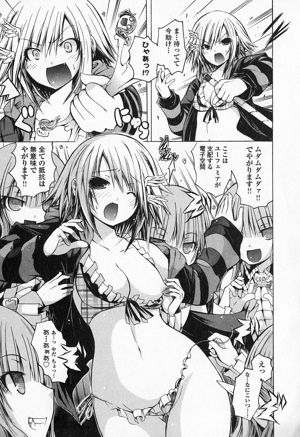 Kagaku na Yatsura - Chapter 16 - Page 21