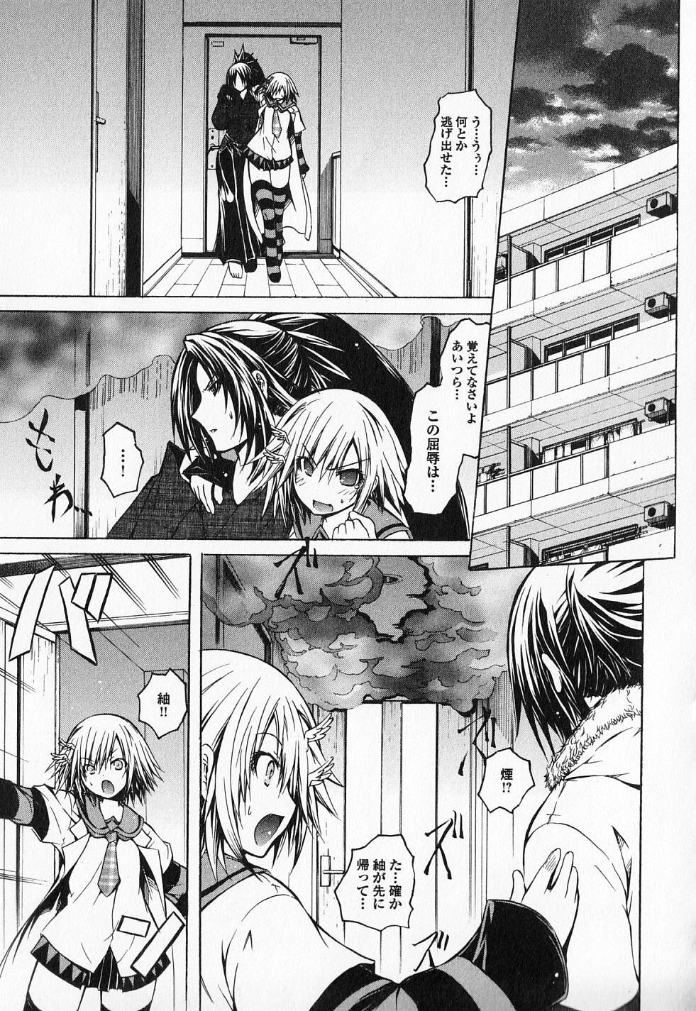 Kagaku na Yatsura - Chapter 16 - Page 27