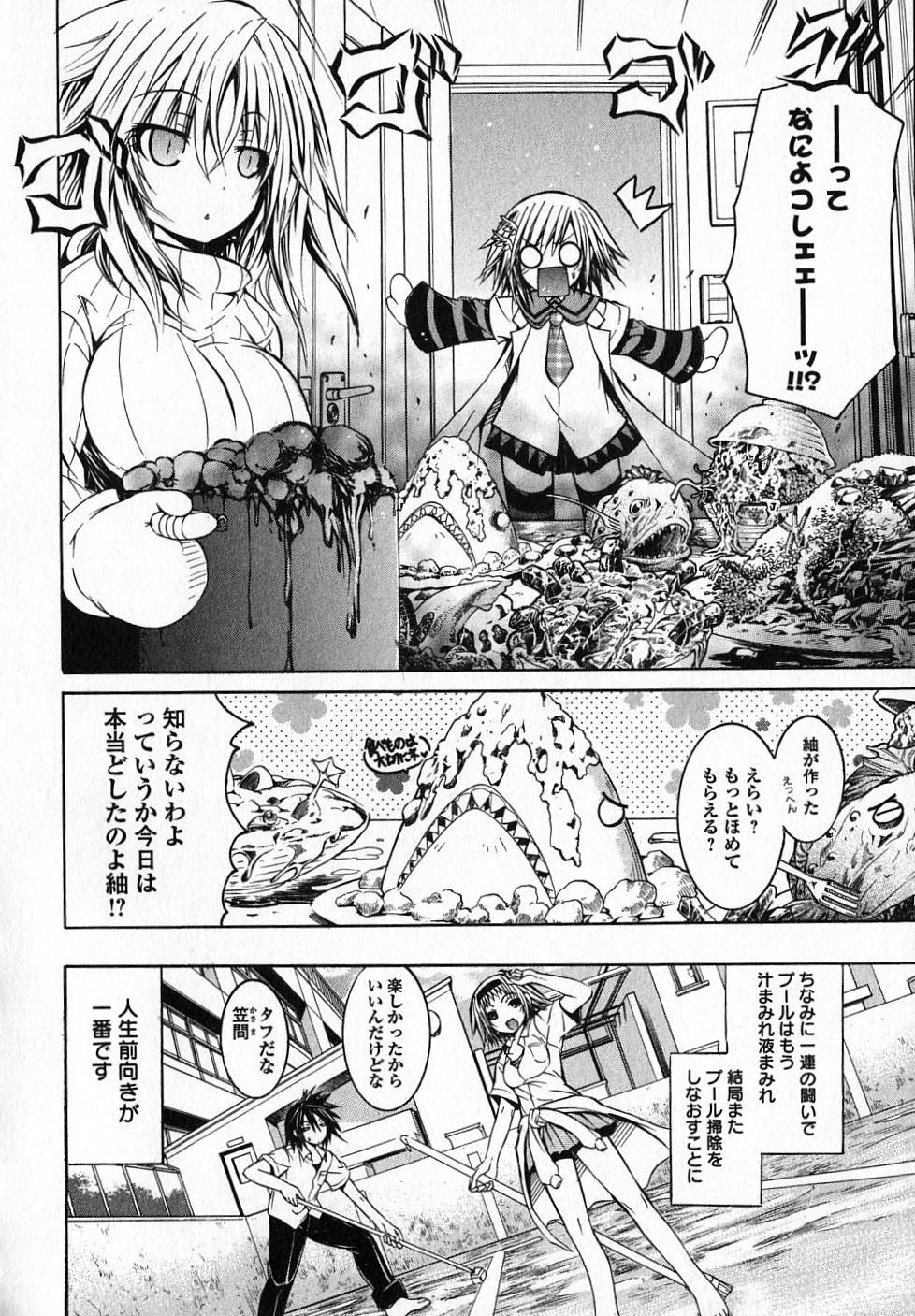 Kagaku na Yatsura - Chapter 16 - Page 28