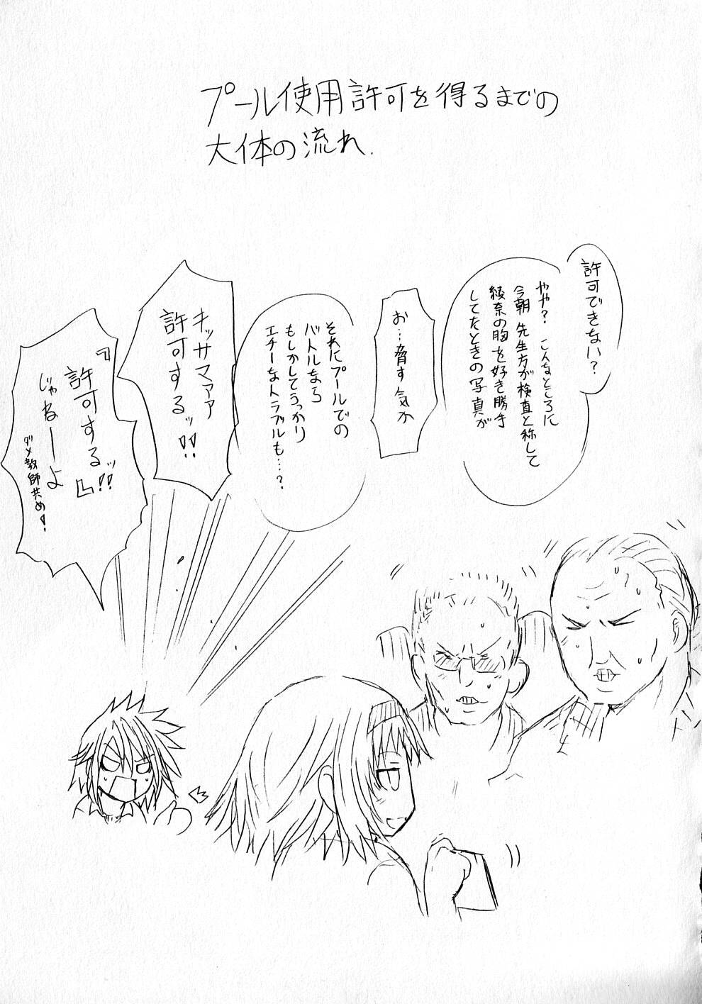 Kagaku na Yatsura - Chapter 16 - Page 29