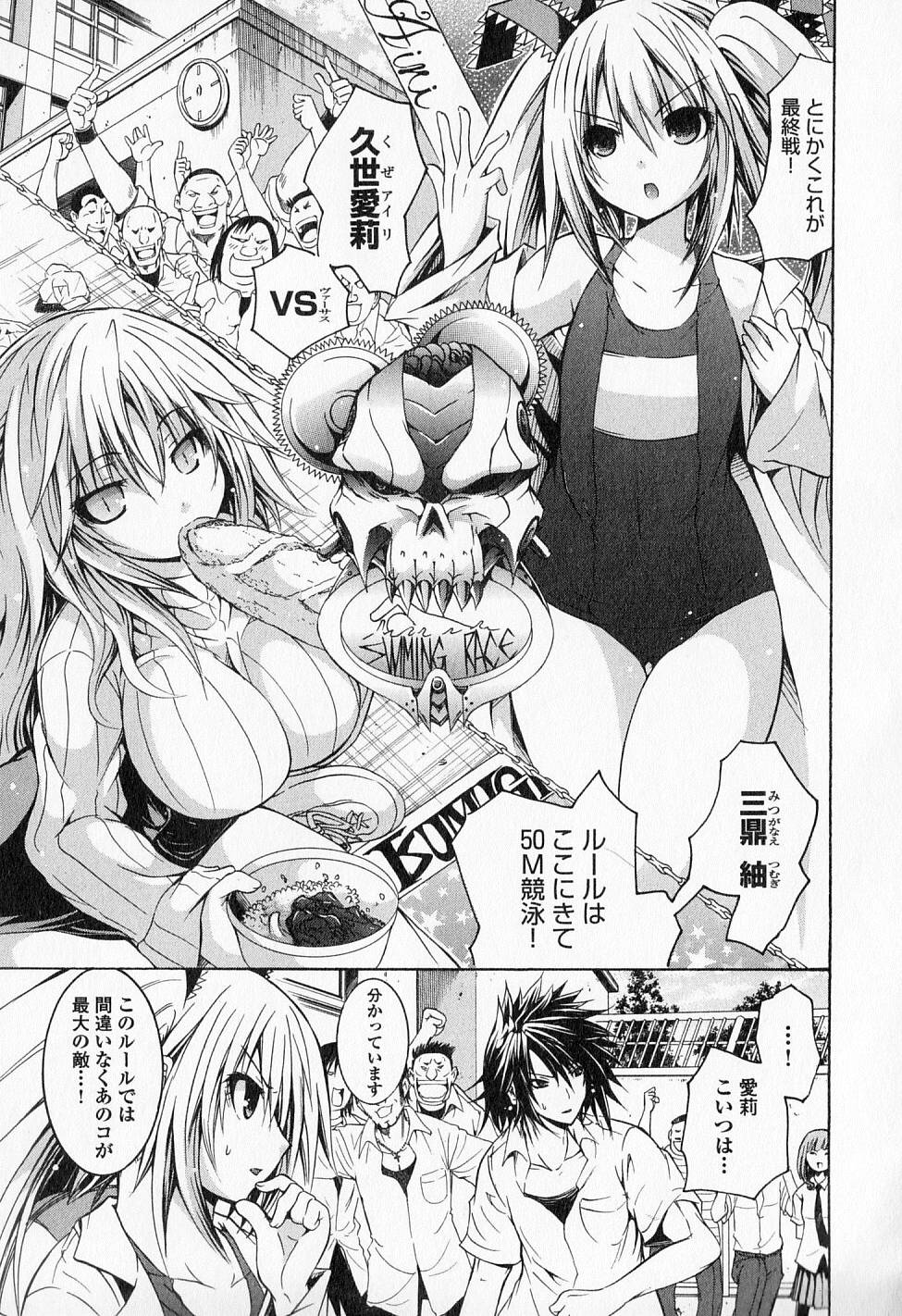 Kagaku na Yatsura - Chapter 16 - Page 3