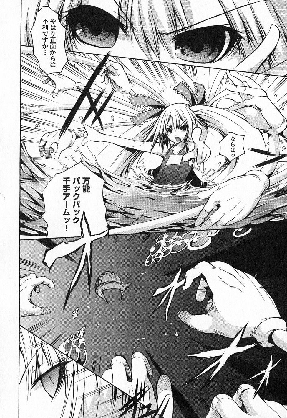 Kagaku na Yatsura - Chapter 16 - Page 6