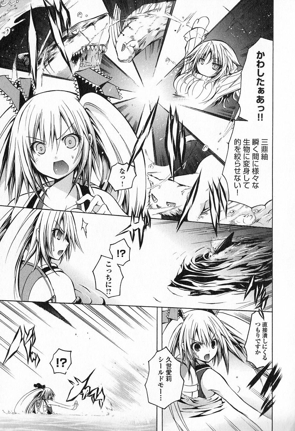Kagaku na Yatsura - Chapter 16 - Page 7