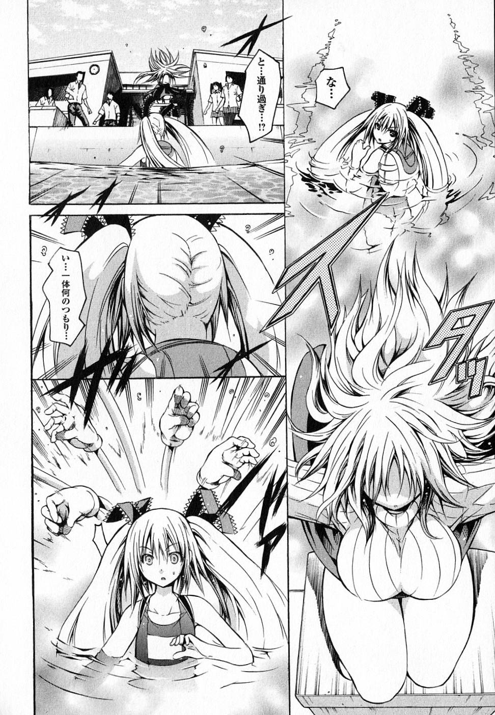 Kagaku na Yatsura - Chapter 16 - Page 8
