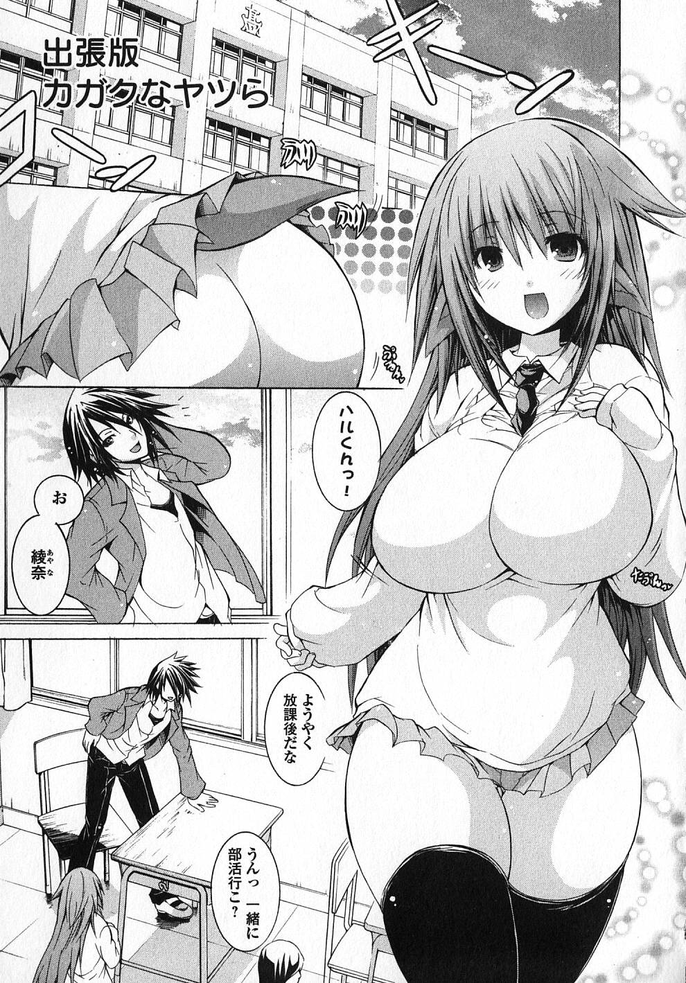Kagaku na Yatsura - Chapter 17.5 - Page 1