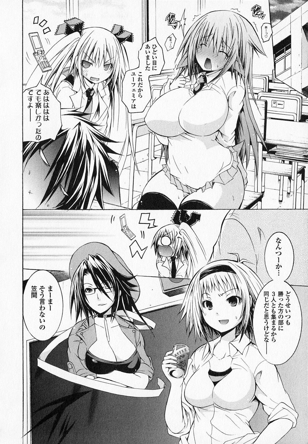 Kagaku na Yatsura - Chapter 17.5 - Page 12