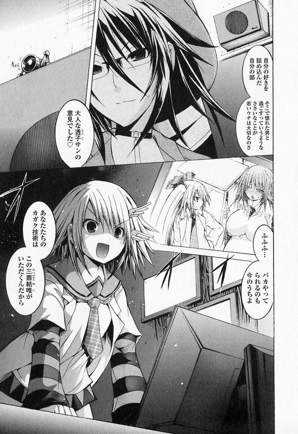 Kagaku na Yatsura - Chapter 17.5 - Page 13
