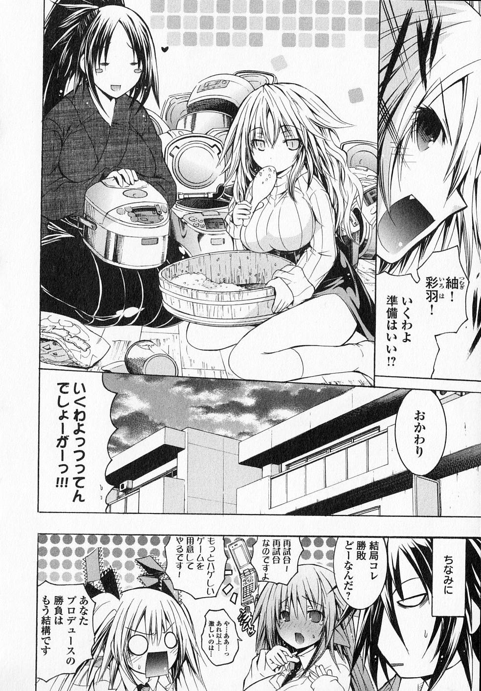Kagaku na Yatsura - Chapter 17.5 - Page 14