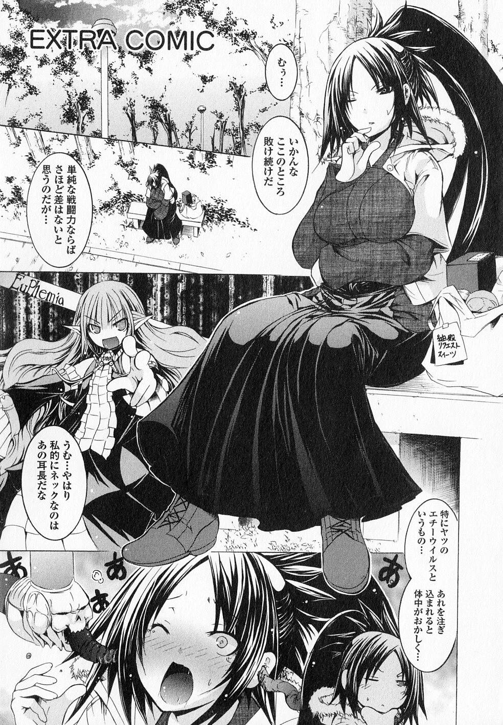 Kagaku na Yatsura - Chapter 17.5 - Page 15
