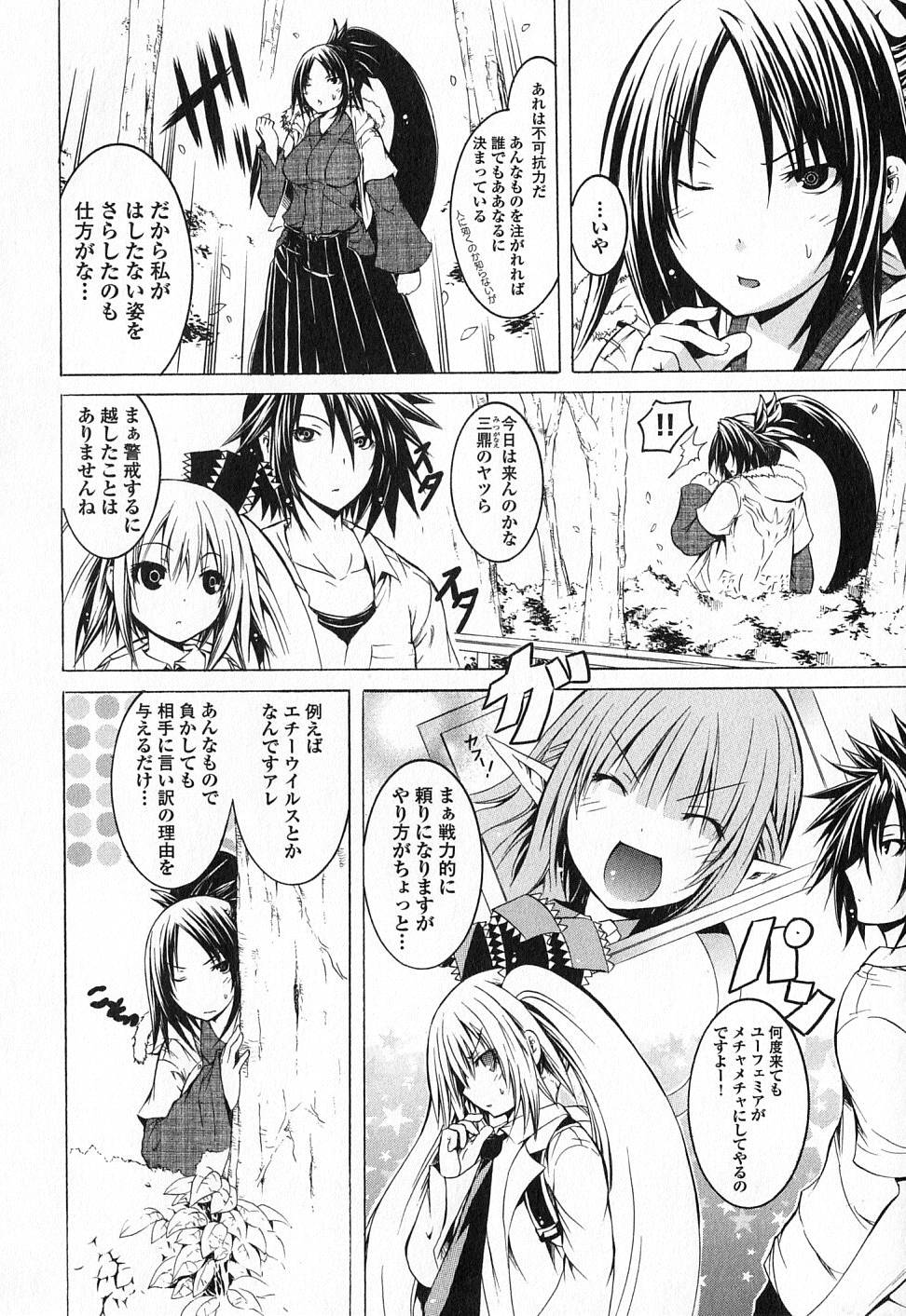 Kagaku na Yatsura - Chapter 17.5 - Page 16