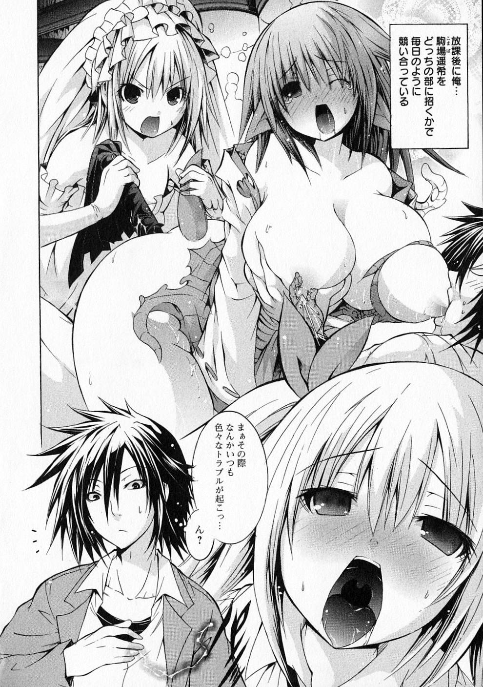Kagaku na Yatsura - Chapter 17.5 - Page 4