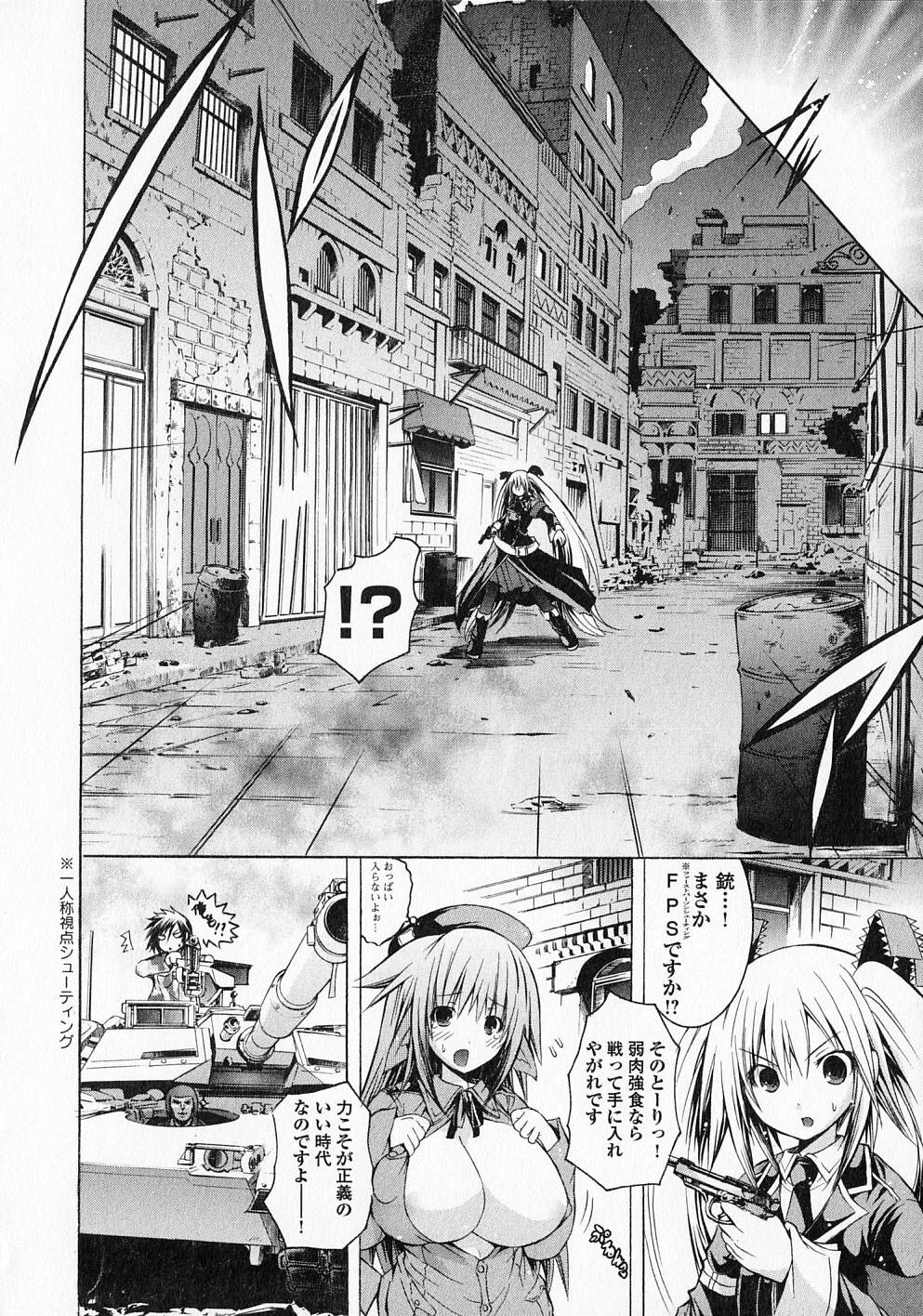 Kagaku na Yatsura - Chapter 17.5 - Page 6