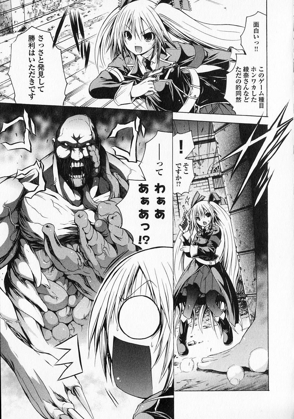 Kagaku na Yatsura - Chapter 17.5 - Page 7