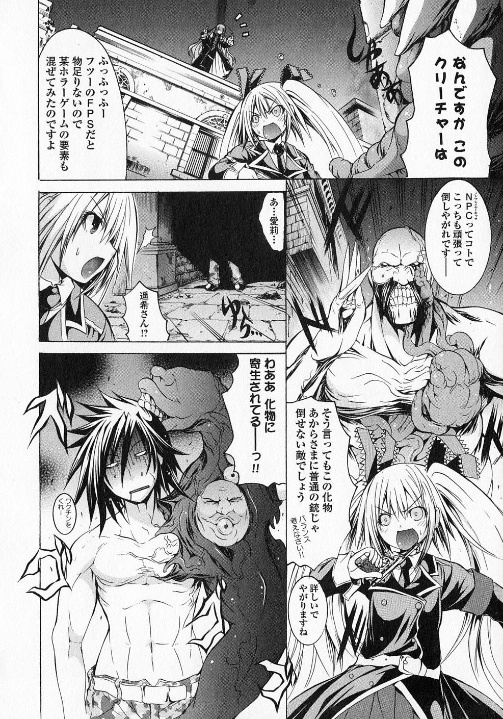 Kagaku na Yatsura - Chapter 17.5 - Page 8