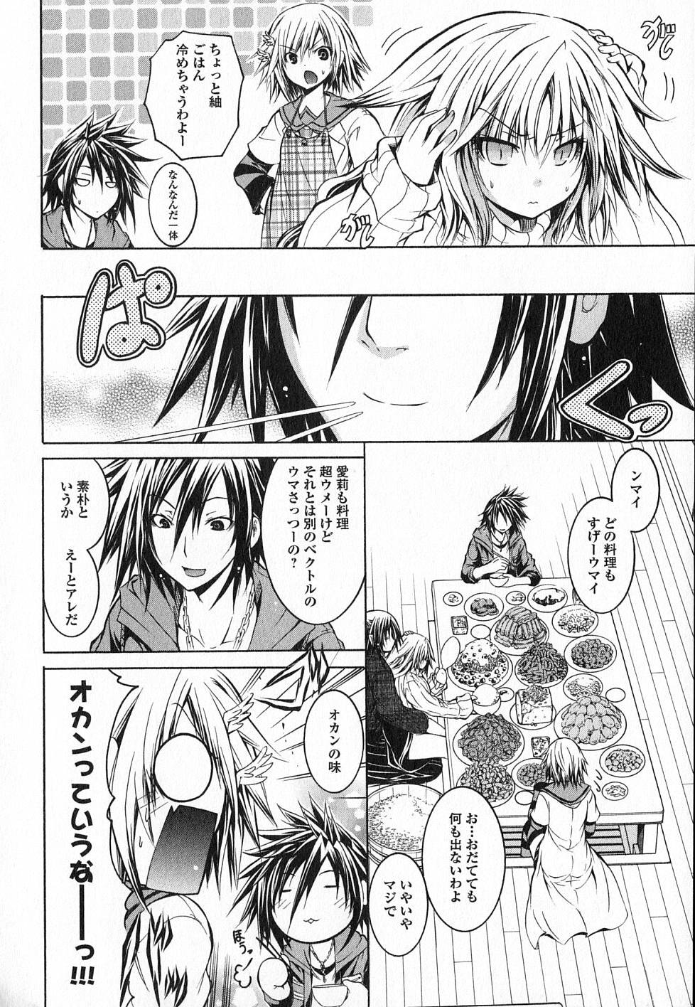Kagaku na Yatsura - Chapter 17 - Page 11