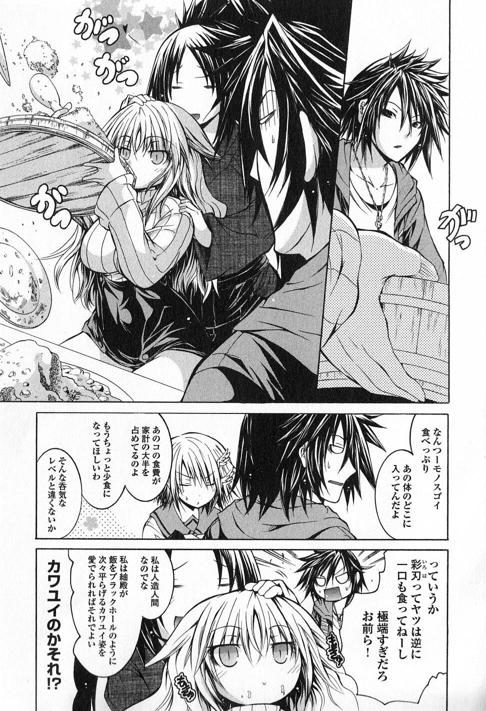 Kagaku na Yatsura - Chapter 17 - Page 12