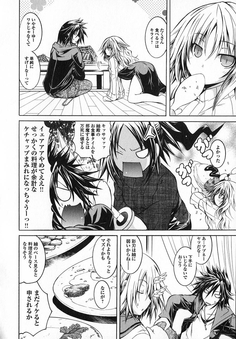 Kagaku na Yatsura - Chapter 17 - Page 13