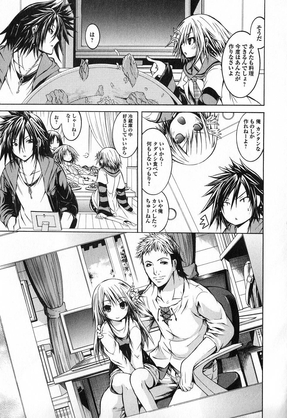 Kagaku na Yatsura - Chapter 17 - Page 14