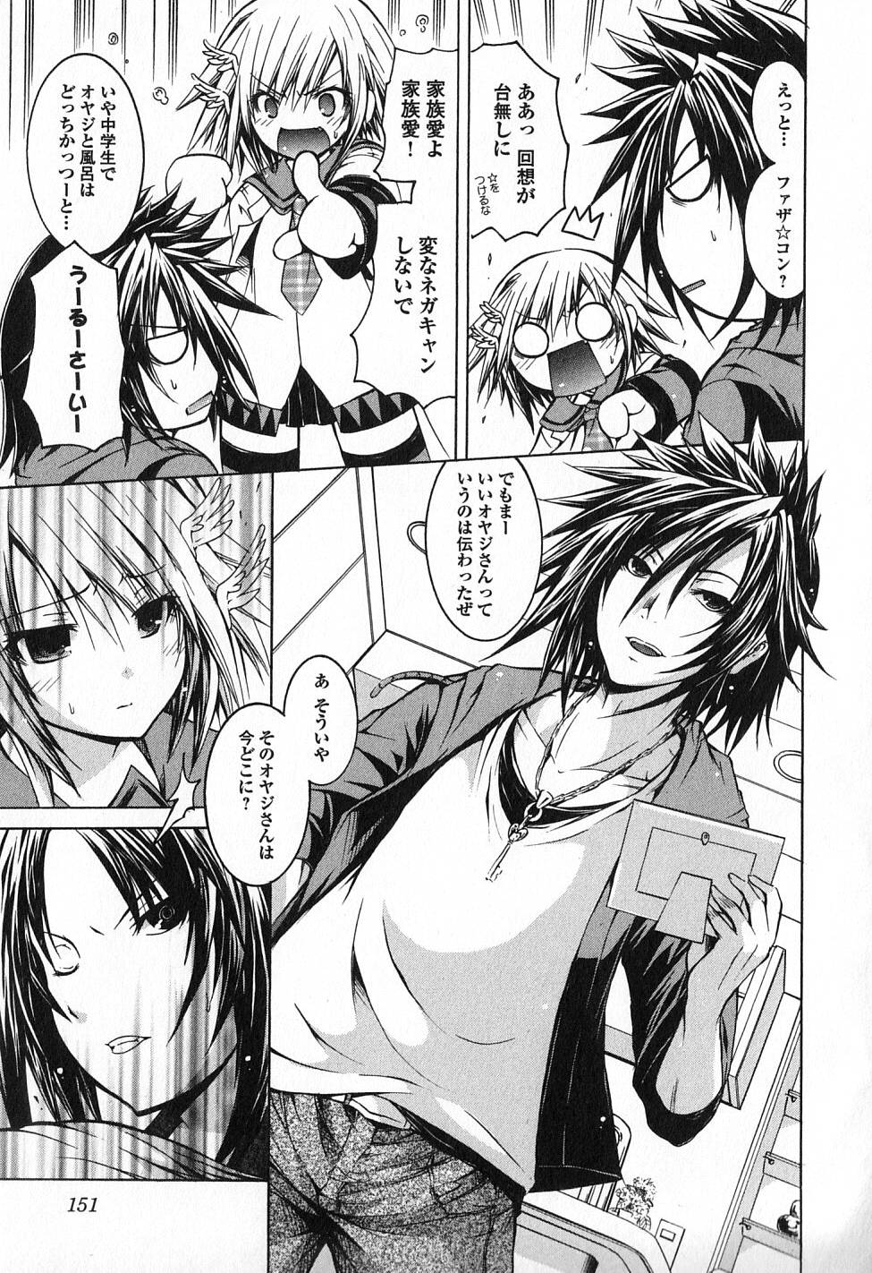 Kagaku na Yatsura - Chapter 17 - Page 18
