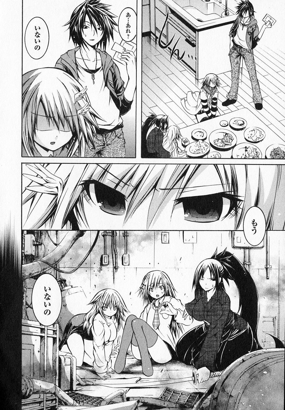 Kagaku na Yatsura - Chapter 17 - Page 19