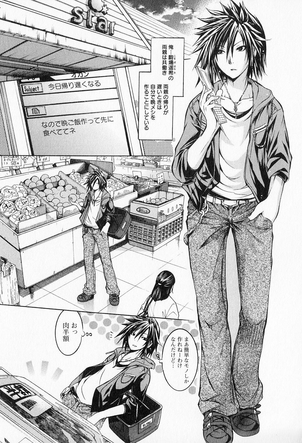 Kagaku na Yatsura - Chapter 17 - Page 2