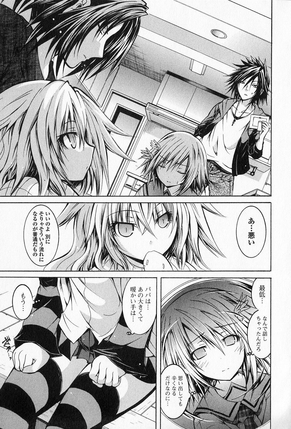 Kagaku na Yatsura - Chapter 17 - Page 20