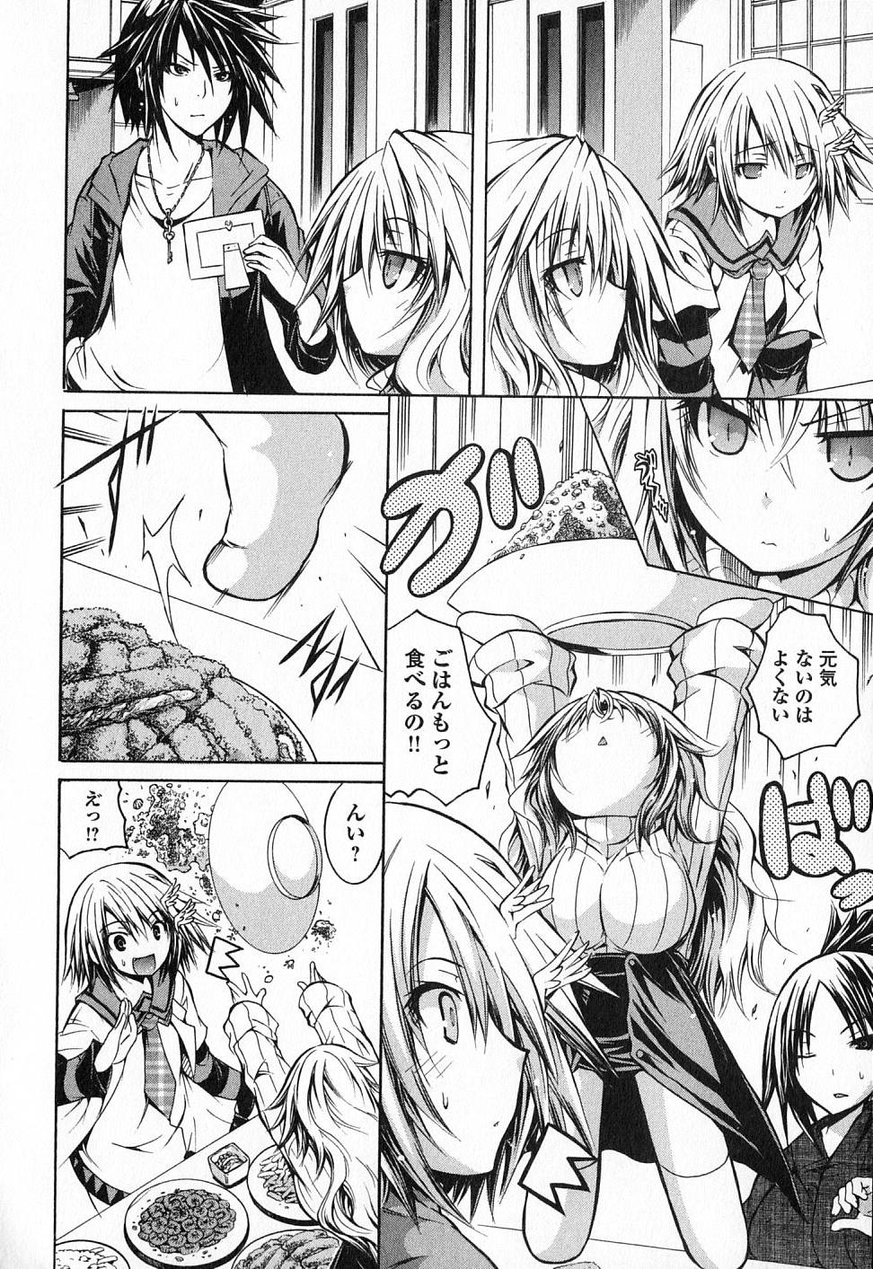 Kagaku na Yatsura - Chapter 17 - Page 21