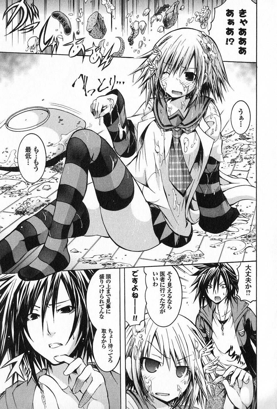Kagaku na Yatsura - Chapter 17 - Page 22