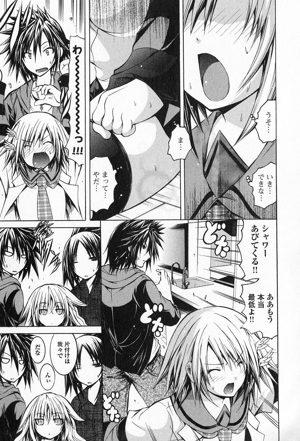 Kagaku na Yatsura - Chapter 17 - Page 24