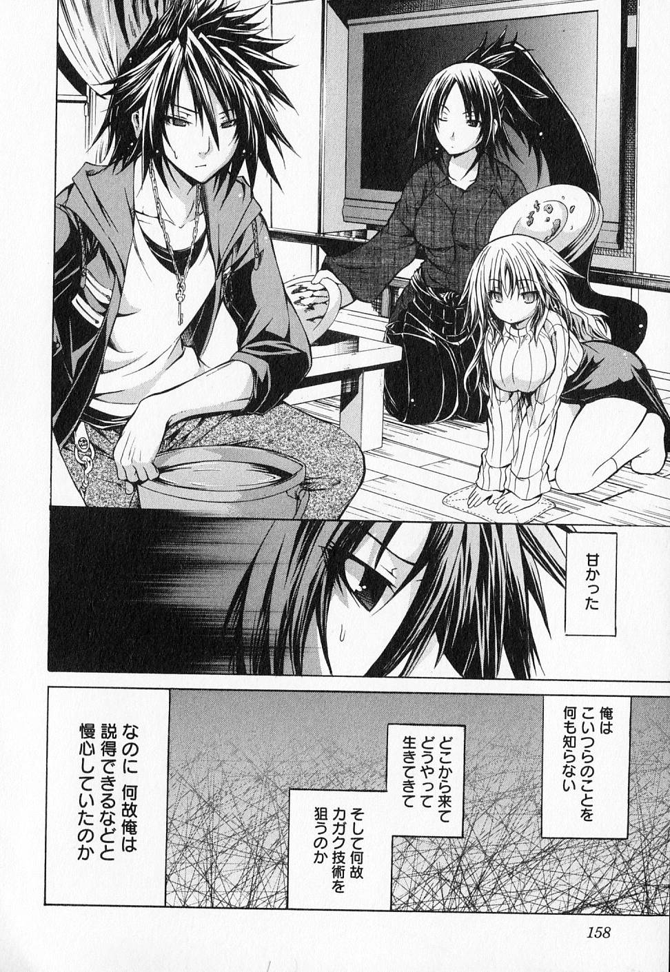 Kagaku na Yatsura - Chapter 17 - Page 25