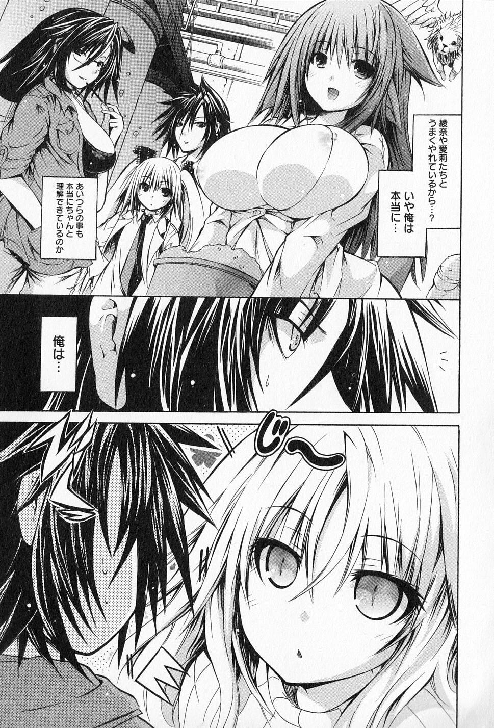 Kagaku na Yatsura - Chapter 17 - Page 26