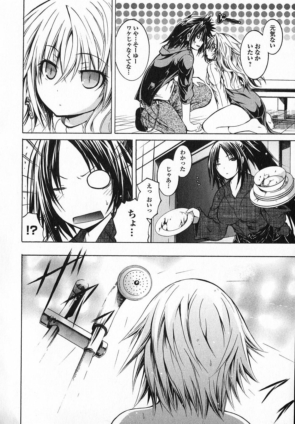 Kagaku na Yatsura - Chapter 17 - Page 27
