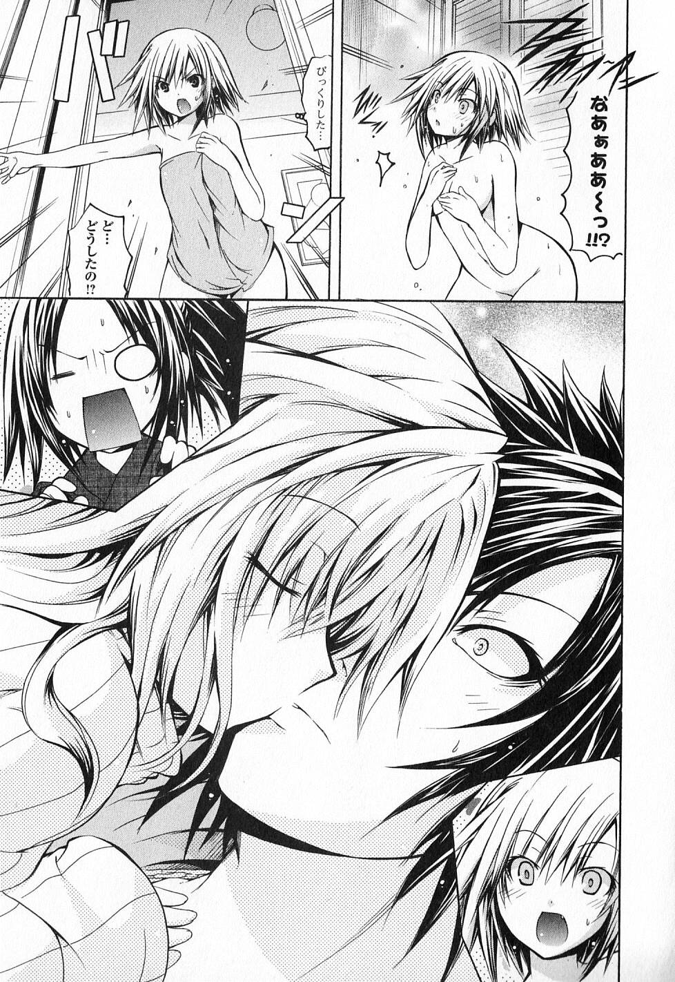 Kagaku na Yatsura - Chapter 17 - Page 30