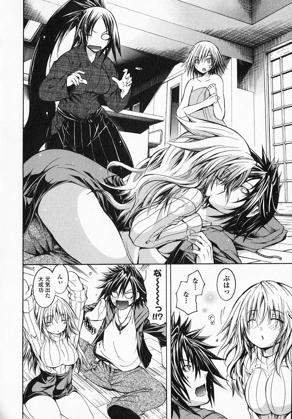 Kagaku na Yatsura - Chapter 17 - Page 31