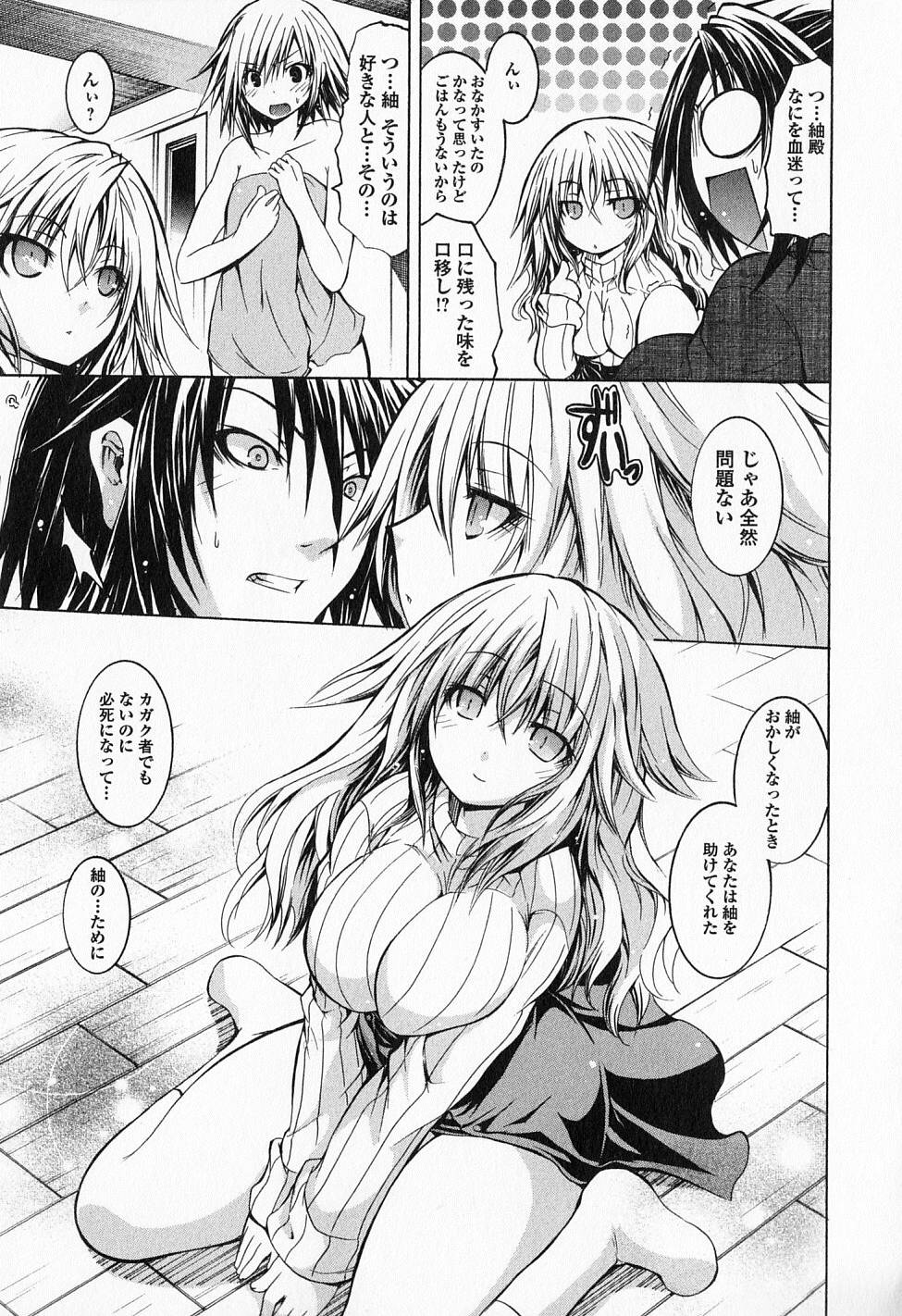 Kagaku na Yatsura - Chapter 17 - Page 32