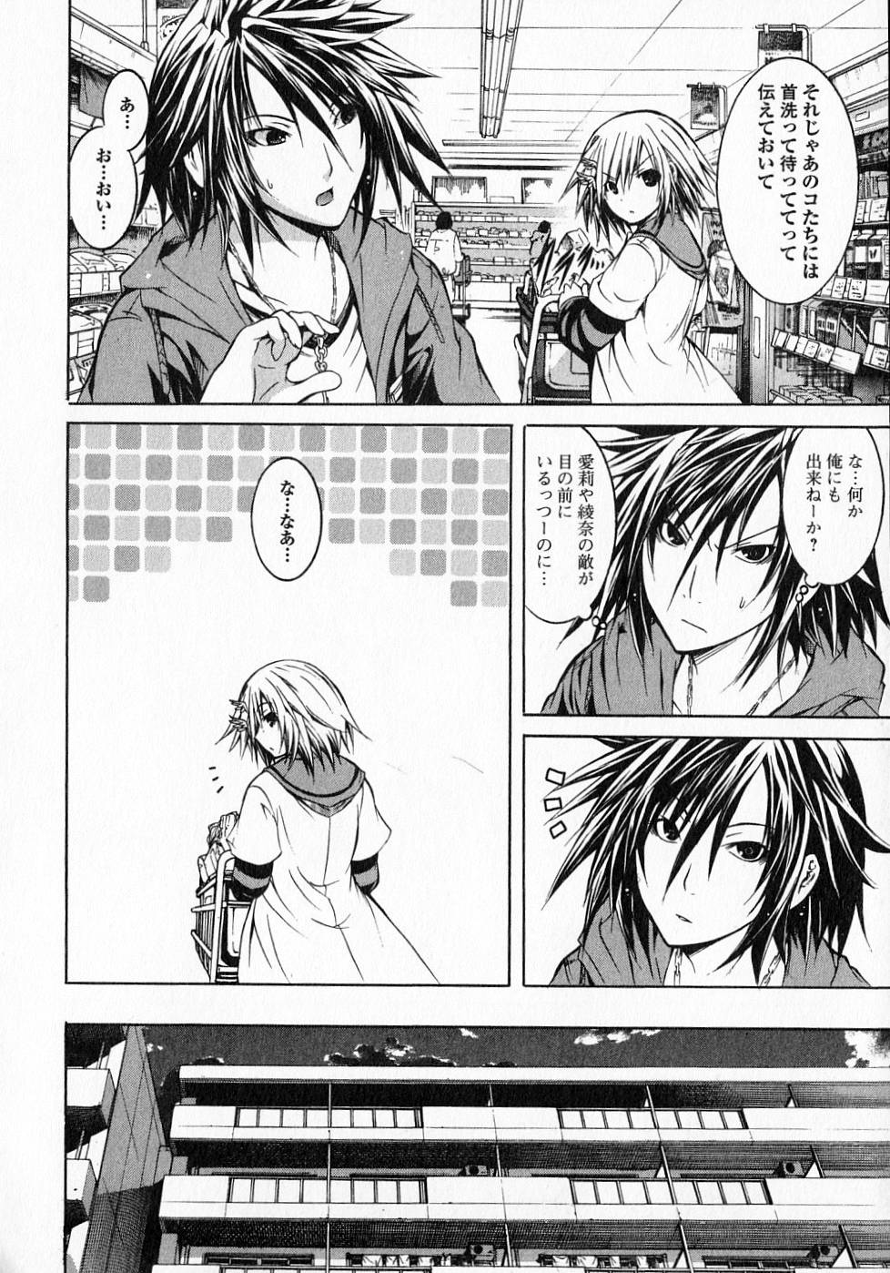 Kagaku na Yatsura - Chapter 17 - Page 5