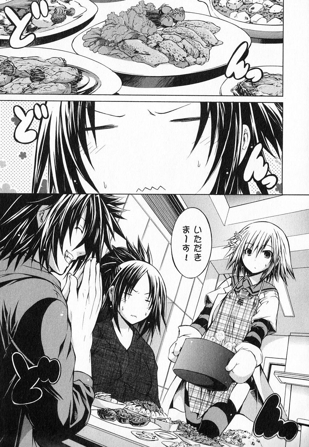 Kagaku na Yatsura - Chapter 17 - Page 6