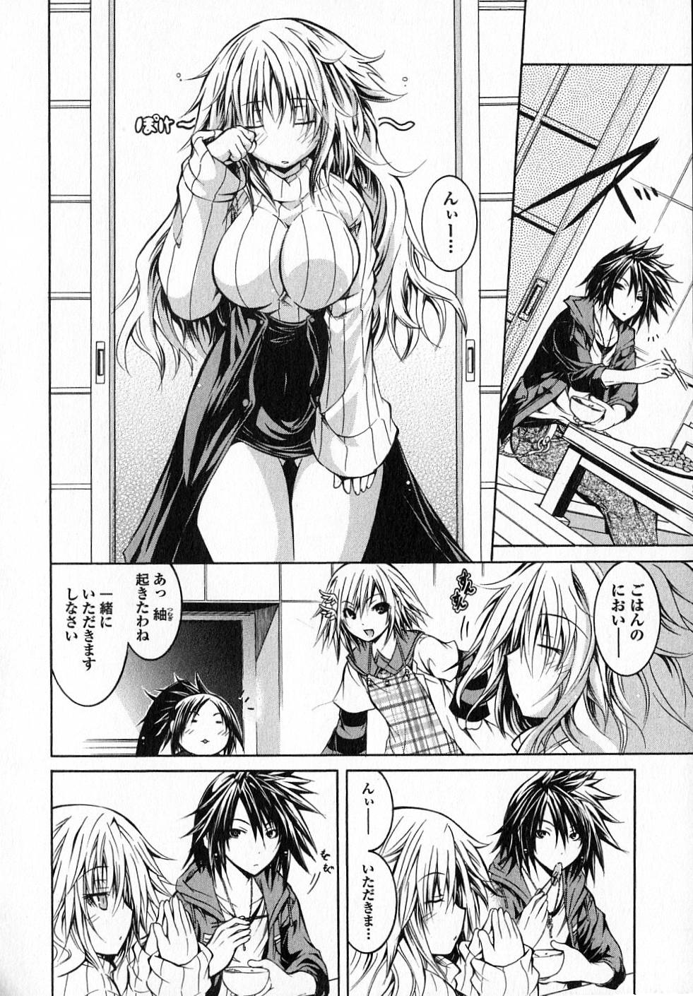 Kagaku na Yatsura - Chapter 17 - Page 9
