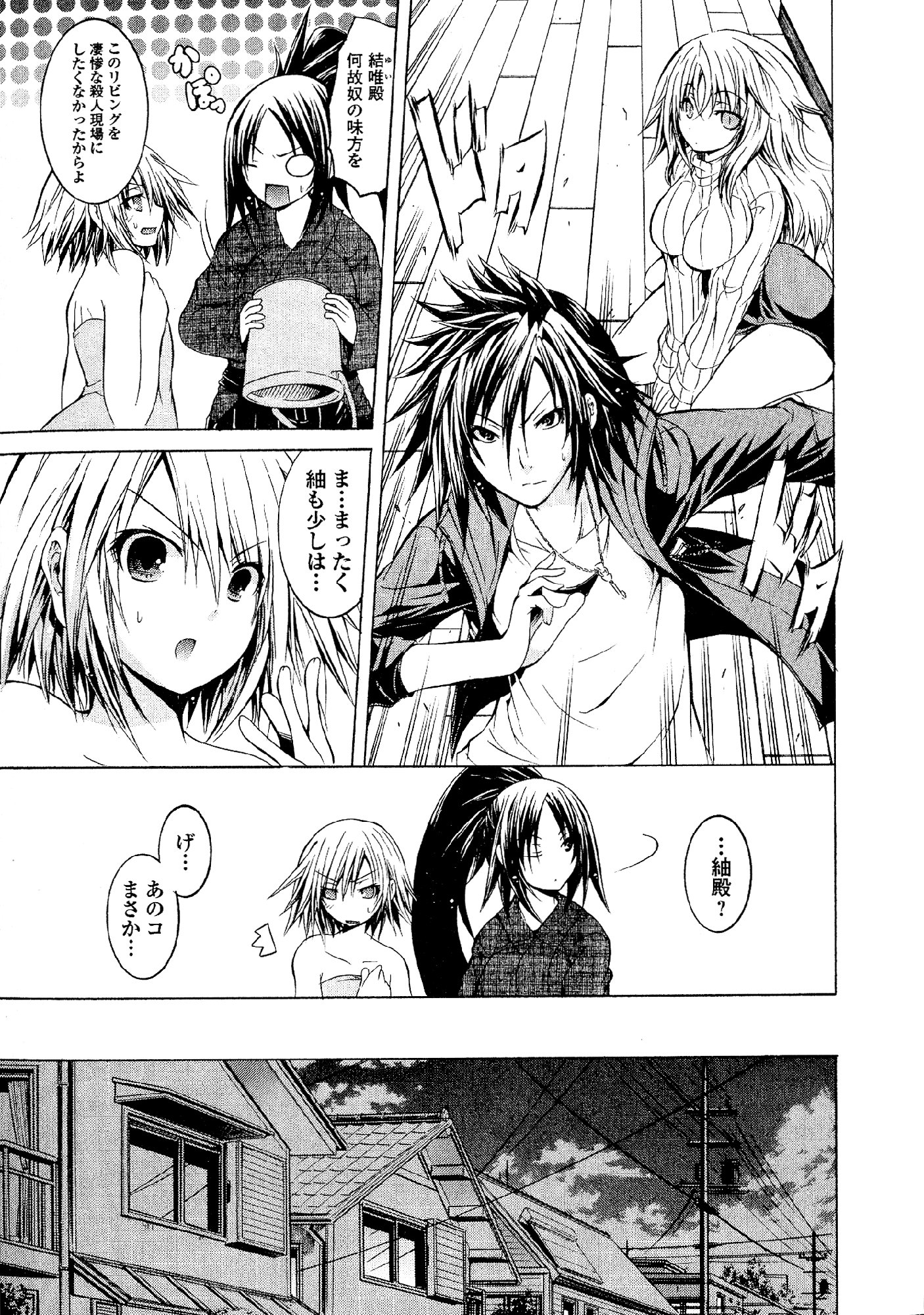 Kagaku na Yatsura - Chapter 18 - Page 11