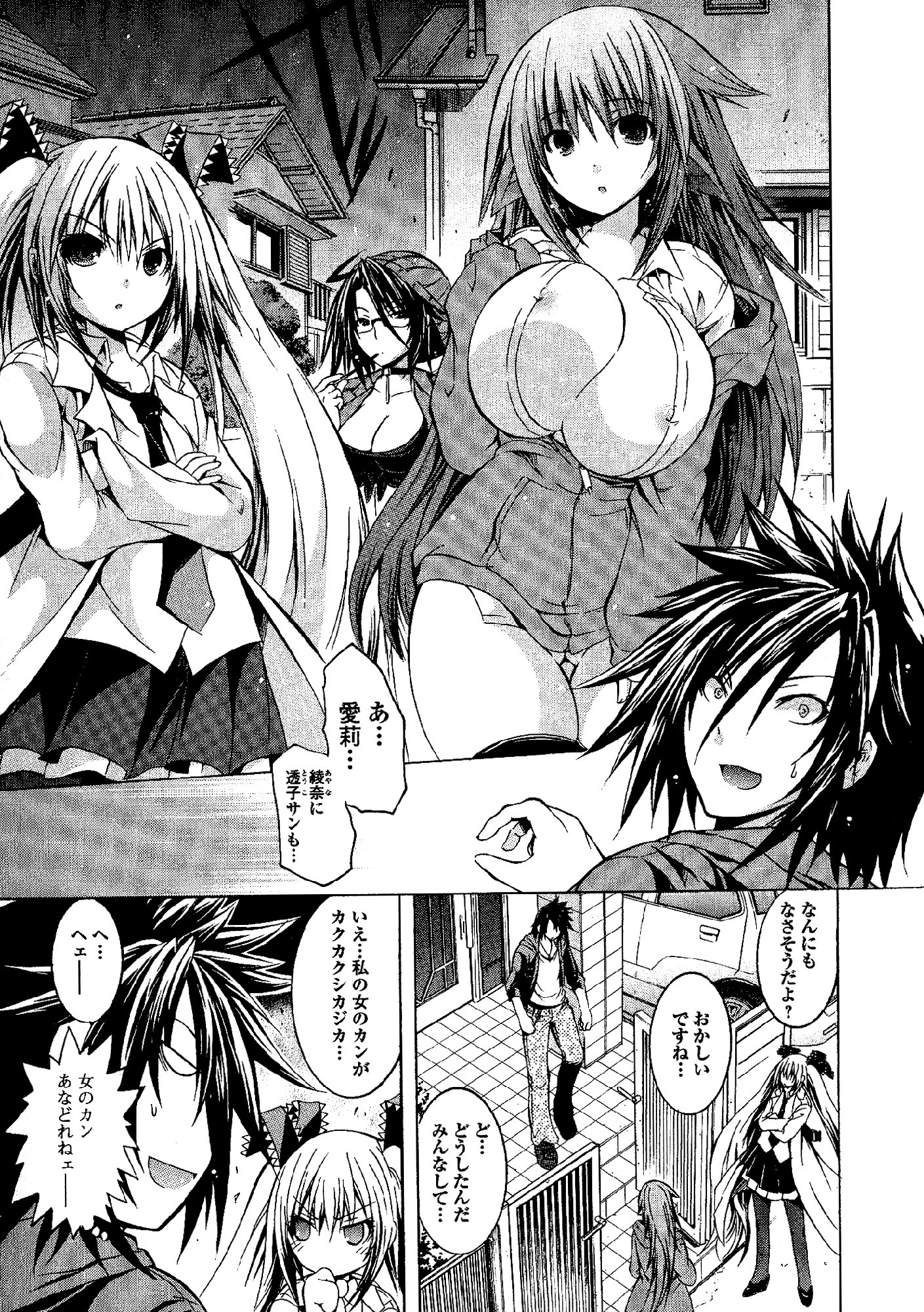 Kagaku na Yatsura - Chapter 18 - Page 13