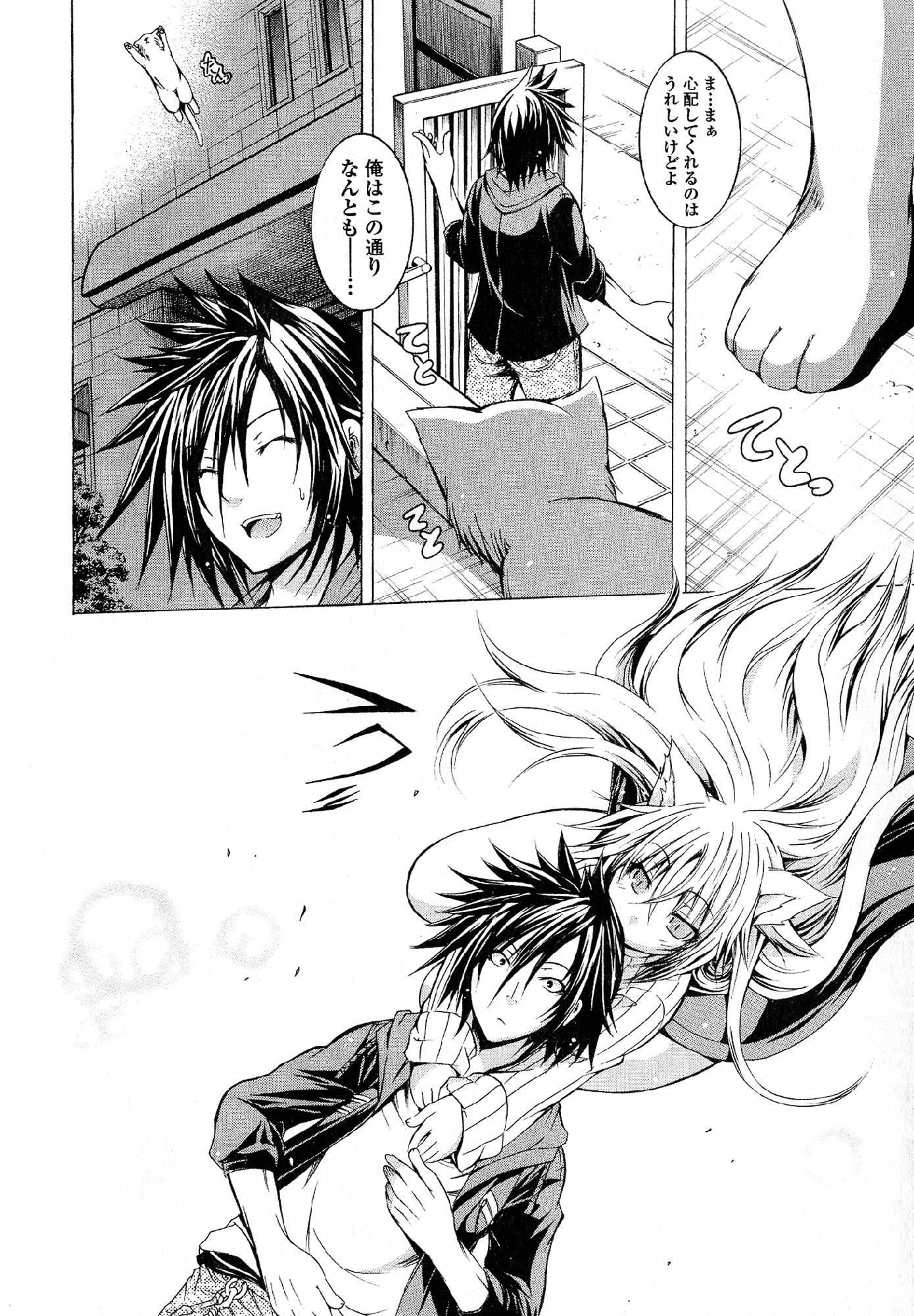 Kagaku na Yatsura - Chapter 18 - Page 14