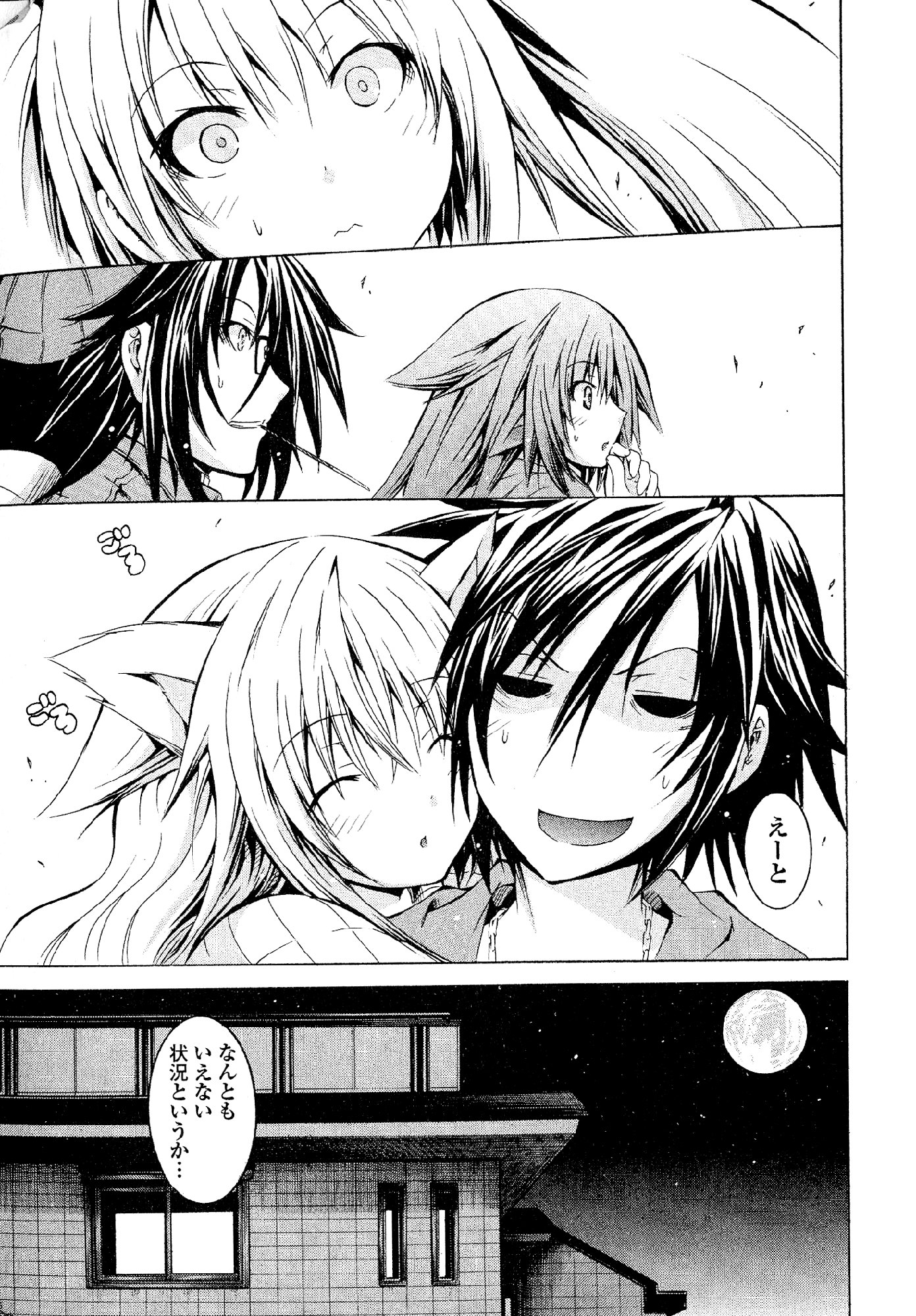 Kagaku na Yatsura - Chapter 18 - Page 15