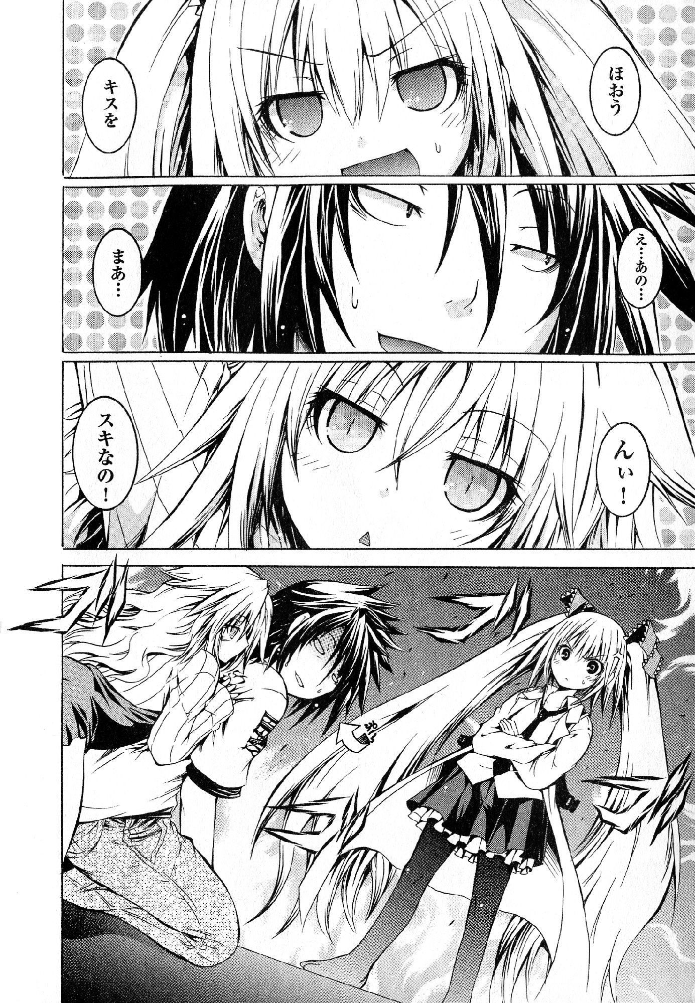Kagaku na Yatsura - Chapter 18 - Page 16