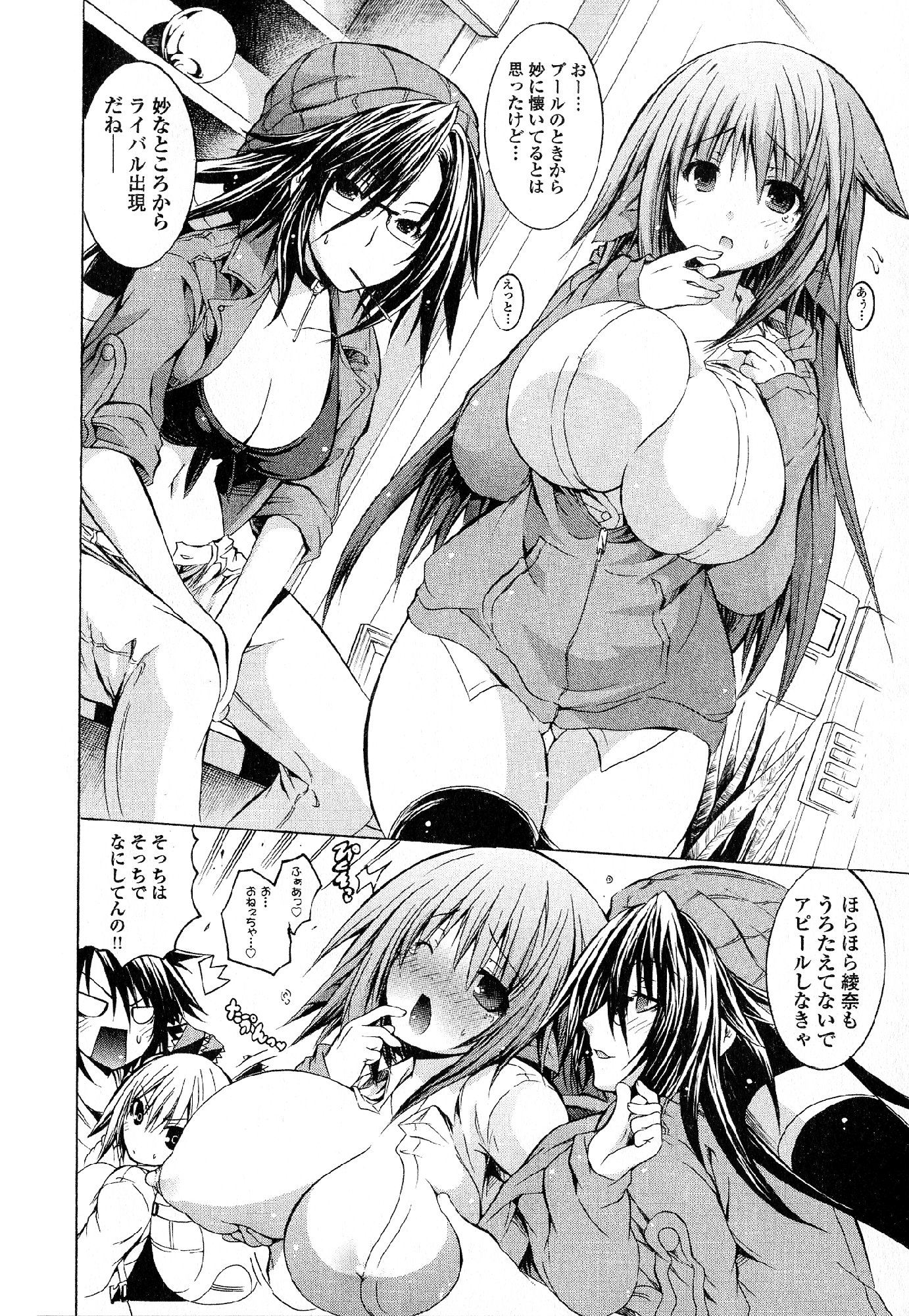 Kagaku na Yatsura - Chapter 18 - Page 18