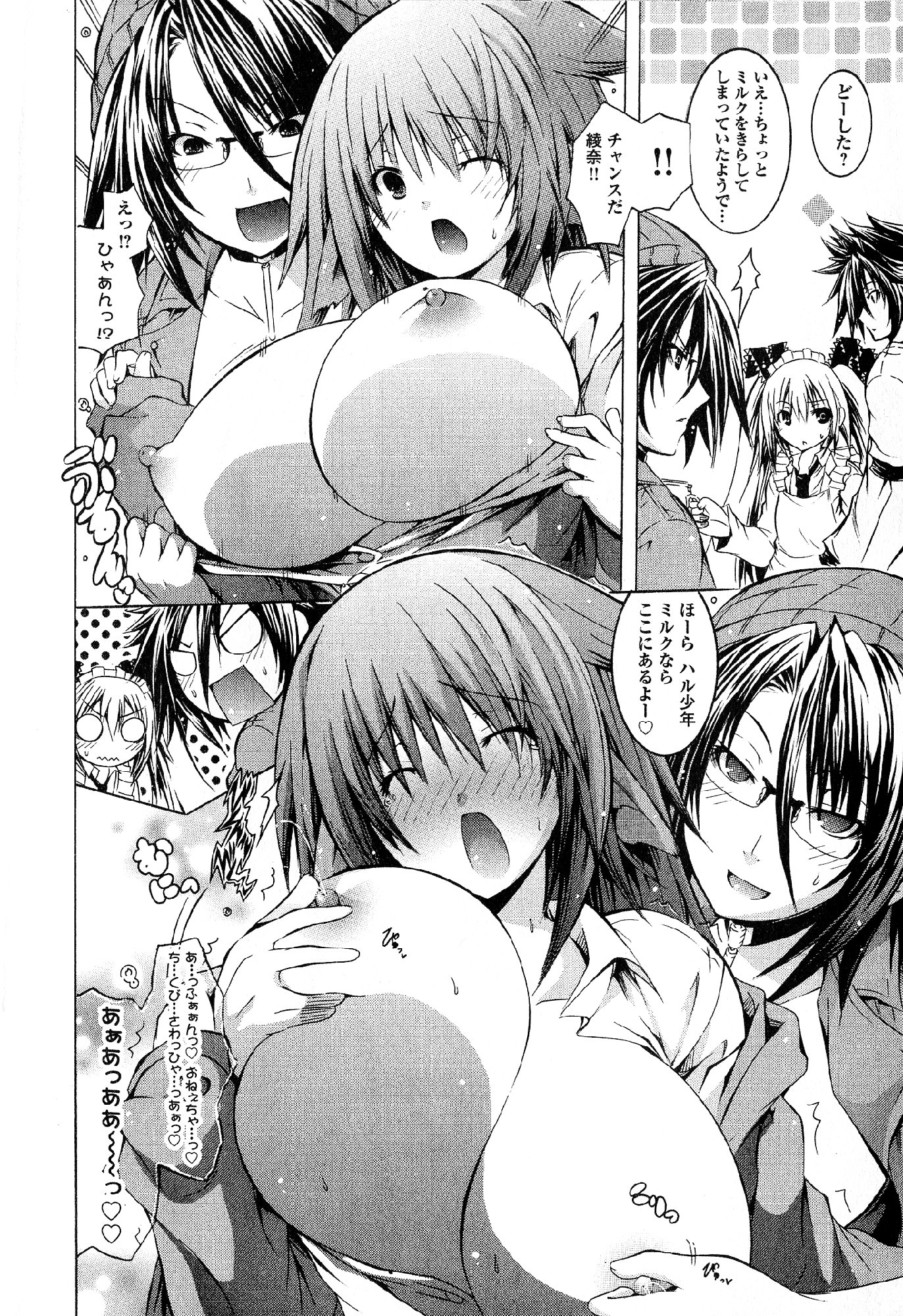 Kagaku na Yatsura - Chapter 18 - Page 24